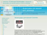 ���������� ��� ������ ������� Colombo, ��������, ������������������, �������� ��� ������� �����